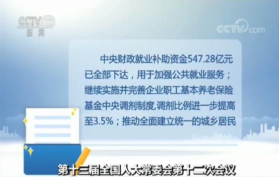 中央财政投入667亿元推动就业补助，科技引领智能生活新篇章开启