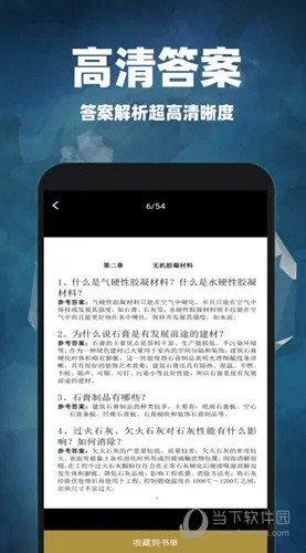 2024新澳正版资料最新更新，最新答案解释落实_ios62.23.85