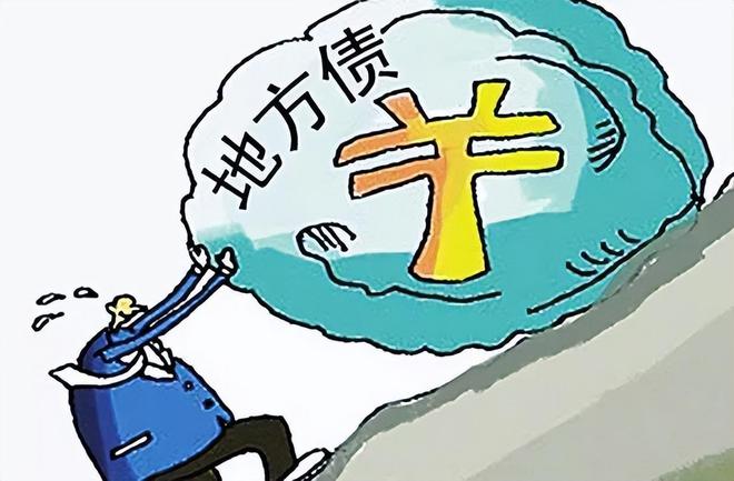 财政部，地方债务风险整体缓释——稳健之路，寻找内心宁静的起点