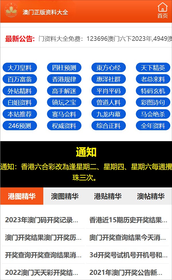 澳门三肖三码精准100%公司认证，最佳精选解释落实_网页版55.19.27