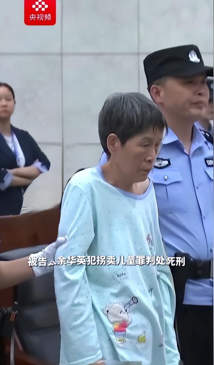 余华英拐卖儿童案择期宣判，法律与道德的交织考验社会正义之路。