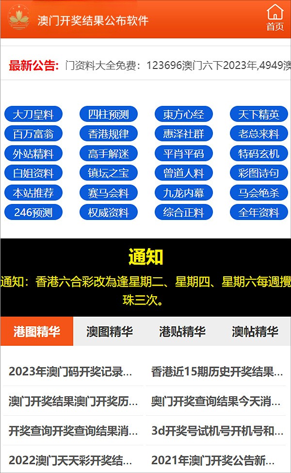 新澳门最快开奖结果开奖,习性解答解释落实_6DM0.009