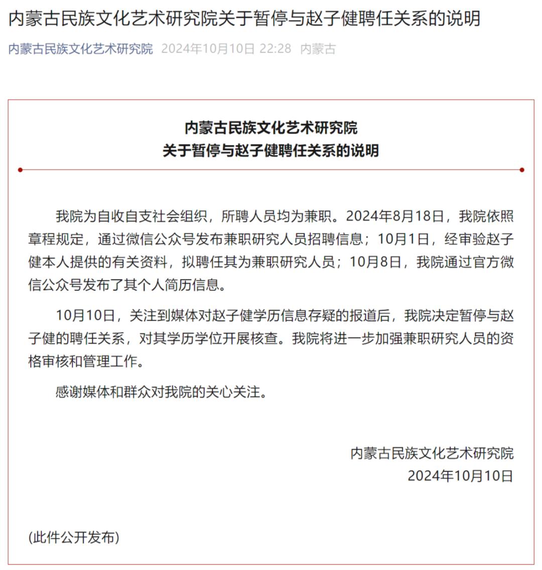 四个博士学位研究员被暂停聘任事件，背景、影响与启示探究