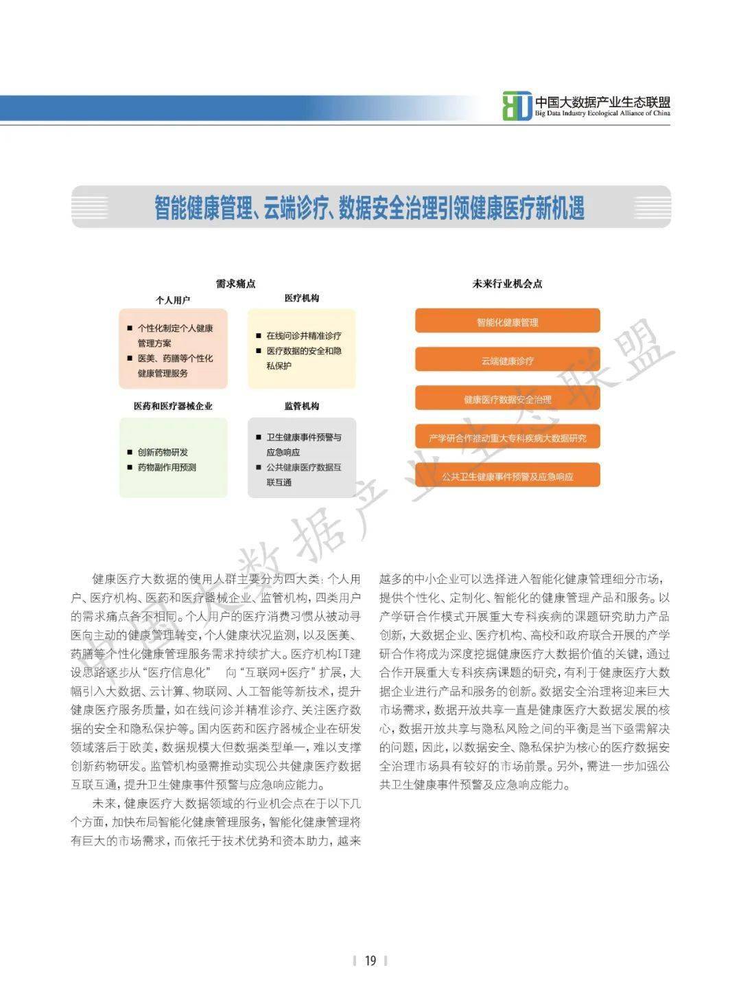 新澳2024年正版资料,实地数据评估设计_授权版89.74