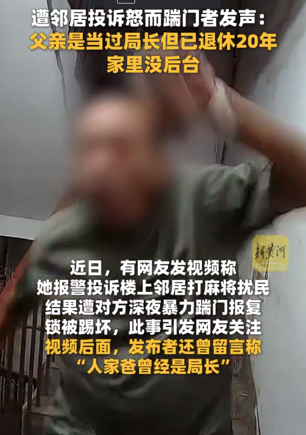 噪音纠纷引发踹门报复事件，老街的友情挑战与日常纷争