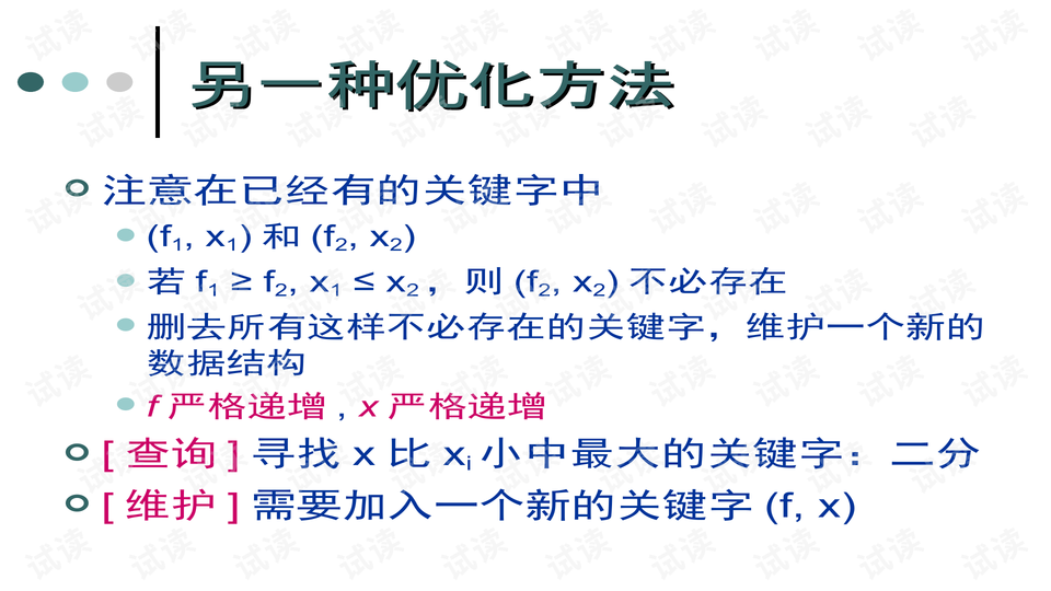 全年资料免费大全,优化策略计划探讨_动能版24.429