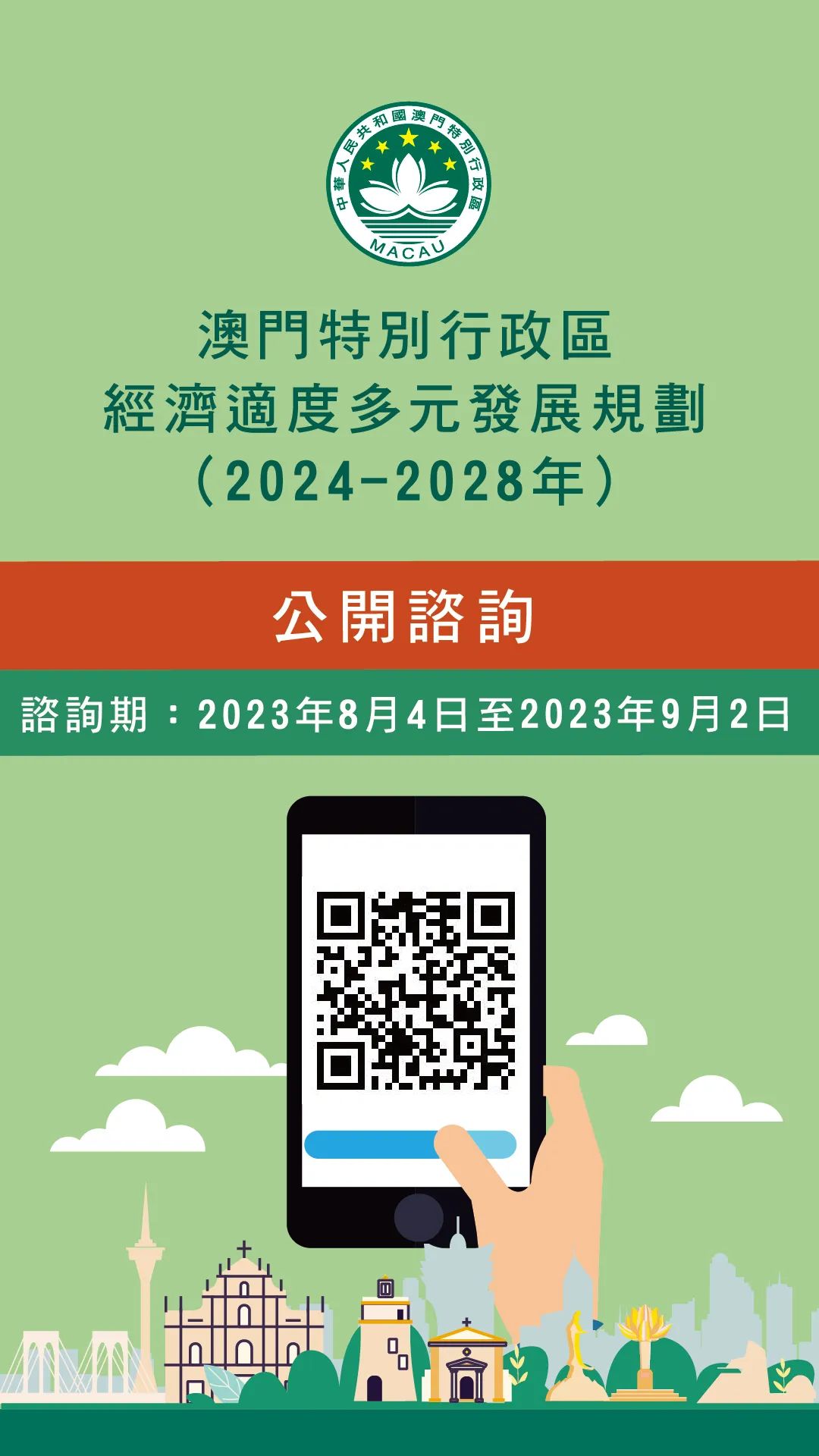 2024年澳门正版免费,调整细节执行方案_实习版14.463