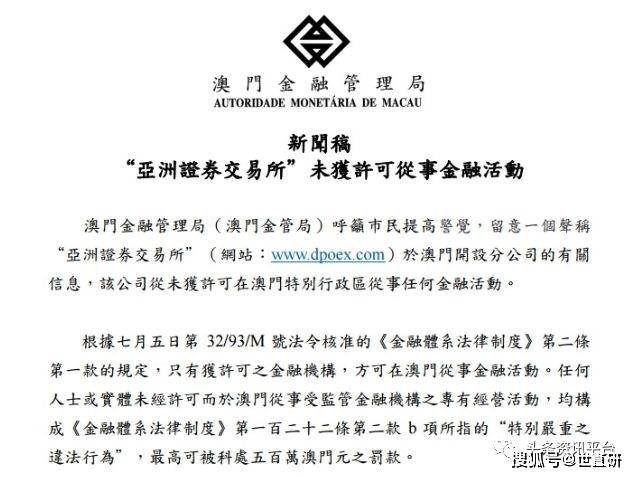 新澳门挂牌正版完挂牌记录怎么查,理性解答解释实施_动感版6.307