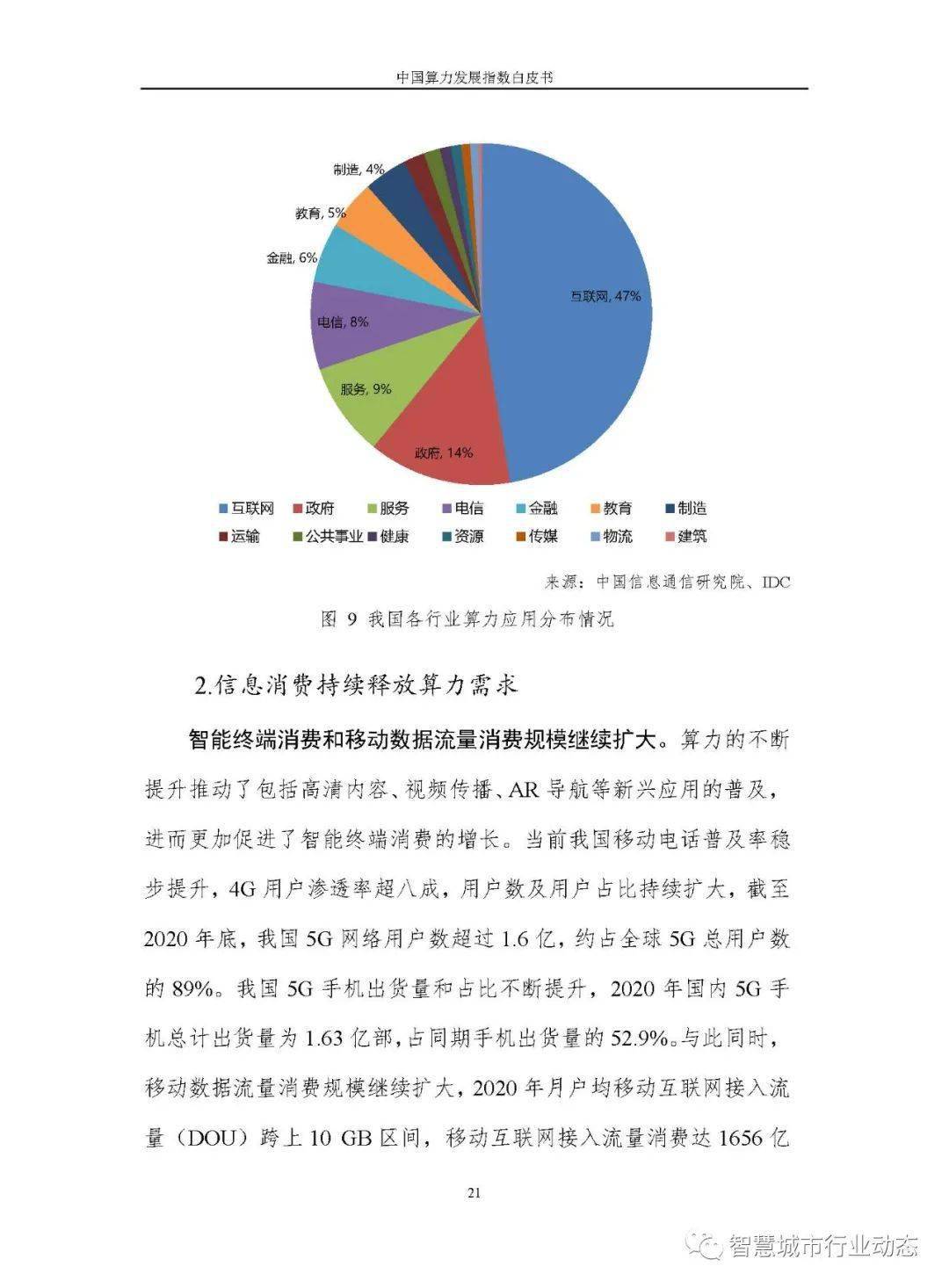 澳门六下彩资料在线看,灵活研究解析说明_半成版78.027