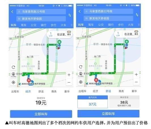 高德最新版本，用户体验与技术革新的深度解读