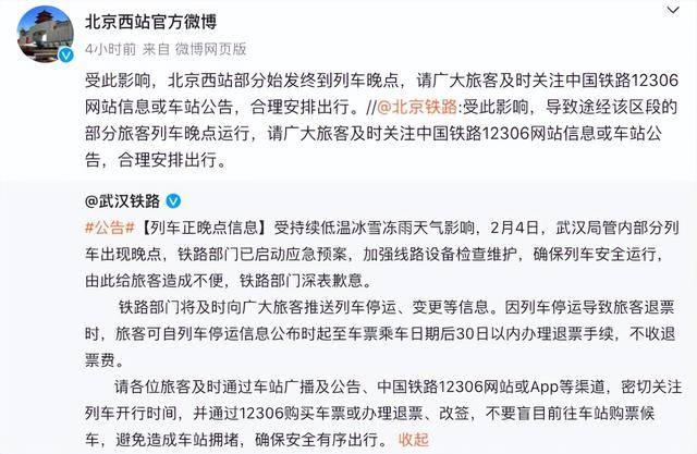 今天火车停运最新消息，多方观点分析与个人立场阐述探讨