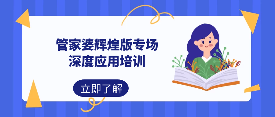 “管家婆一码一肖资料库：水果版动态词汇深度解读_ULQ685.74版”