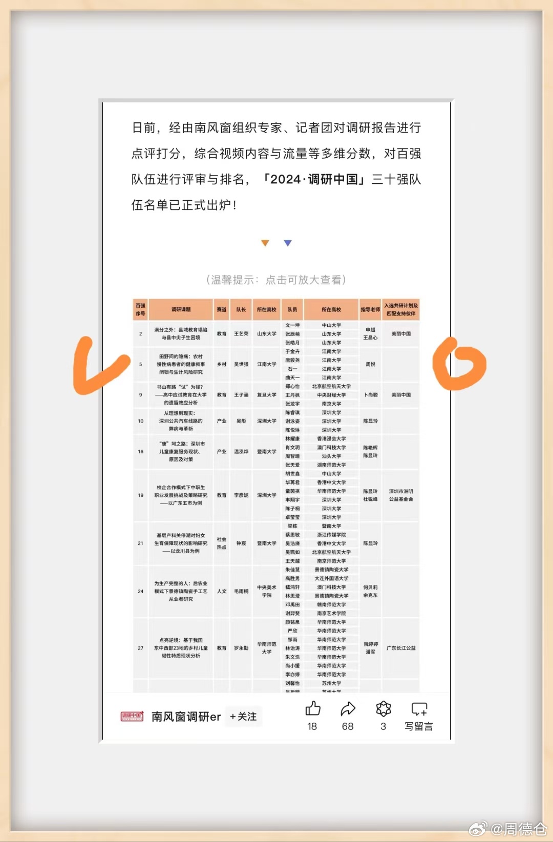 “2024正版资料集免费分享：一肖策略详解_纪念版ZIP406.05”