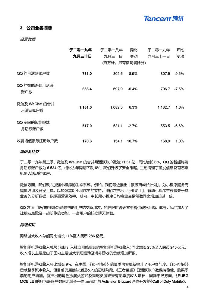 管家婆三码必中，本地NTM640.18安全评测策略