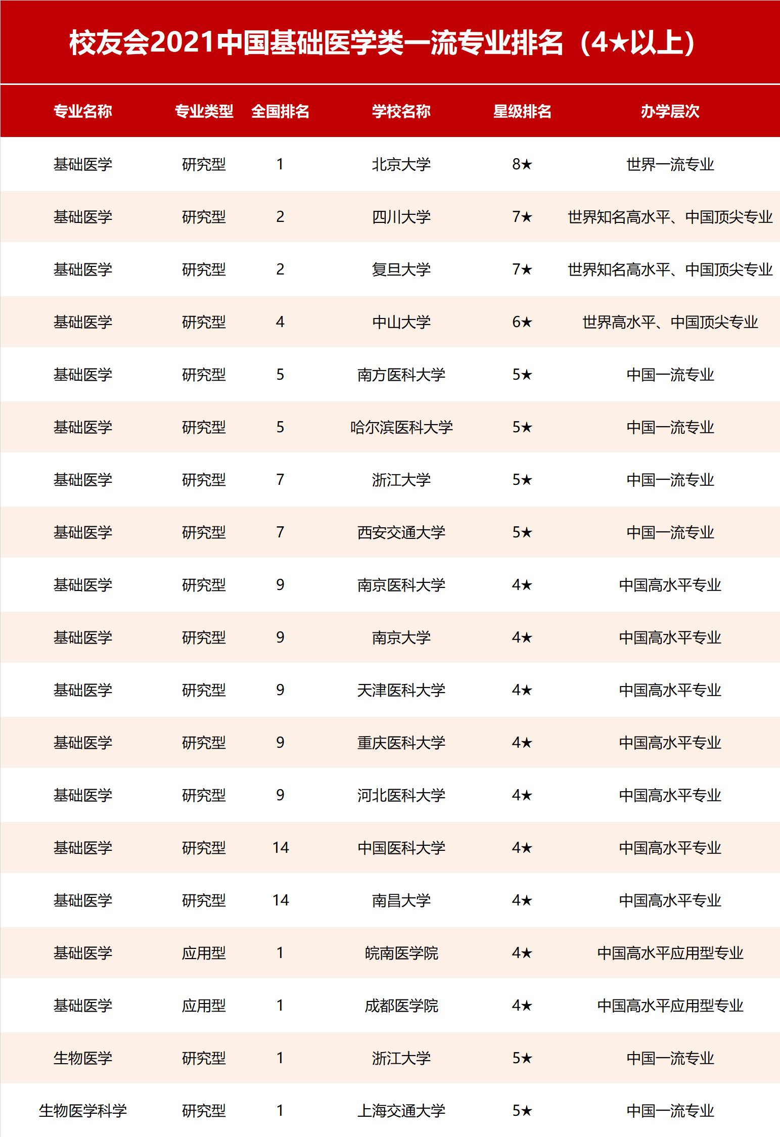 新澳门正版7777788888深度解析：权威研究版MZK98.73