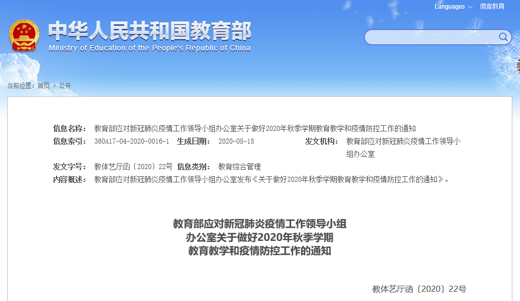 河北最新疫情通报更新，疫情最新动态及防控措施概述