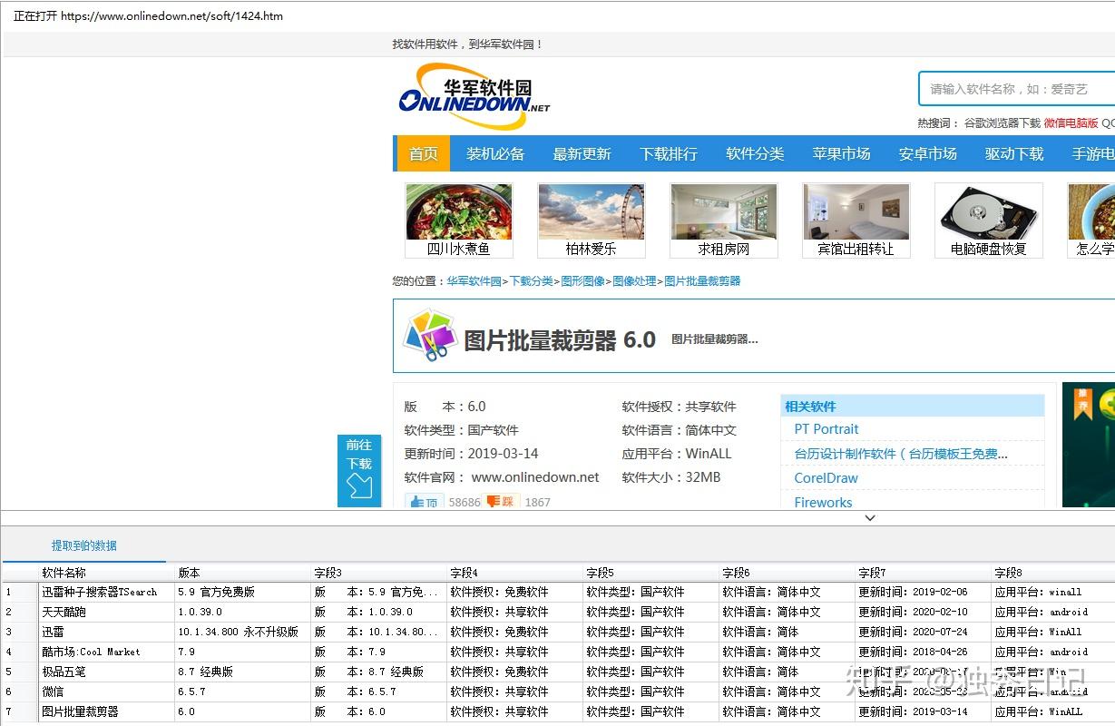 澳门最准最快免费资料网站，数据解析说明_Tizen80.85.51