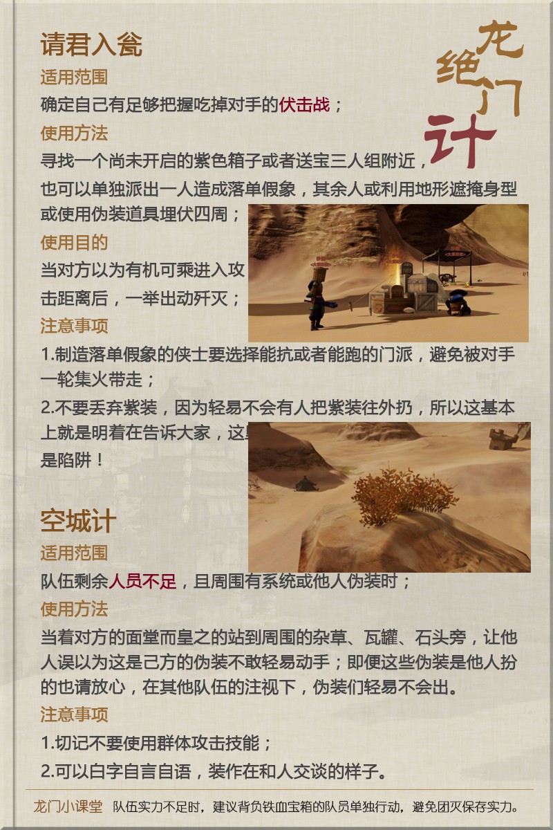 封闭式管理学校 第210页