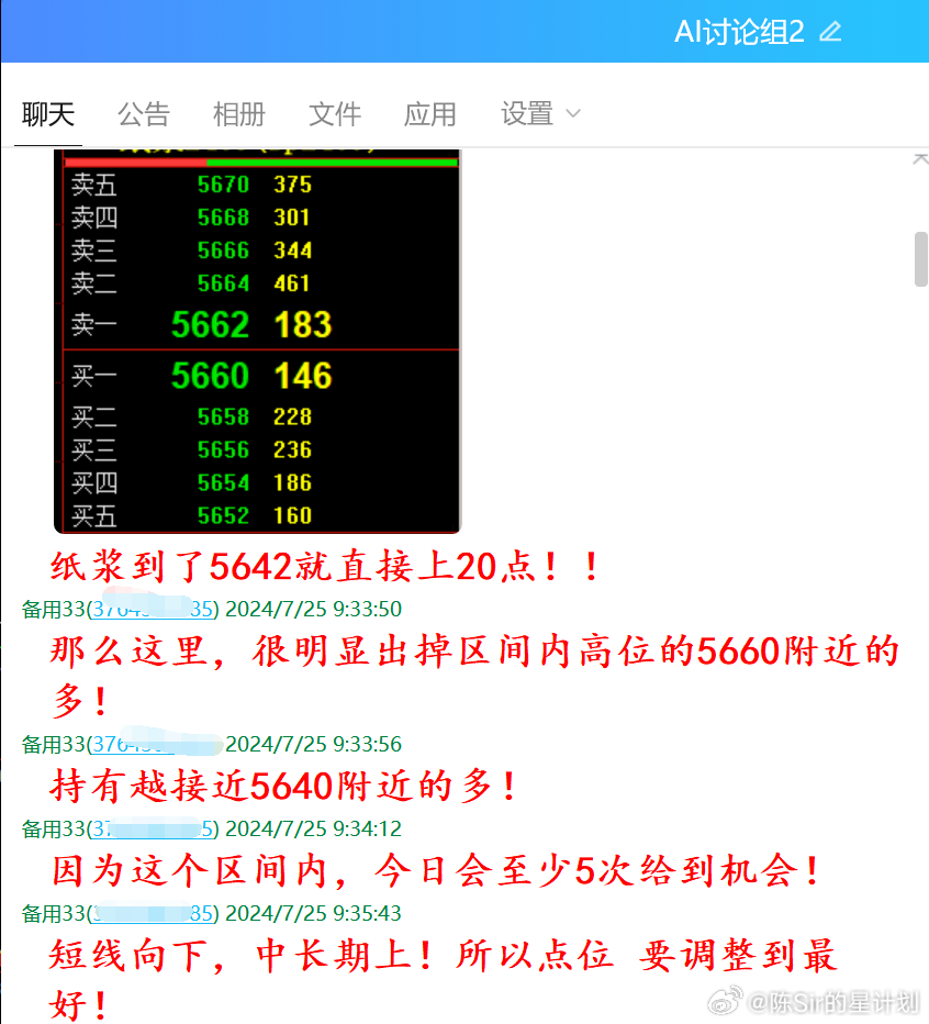 2024一肖一码100精准大全，深入设计执行方案_桌面版17.65.57