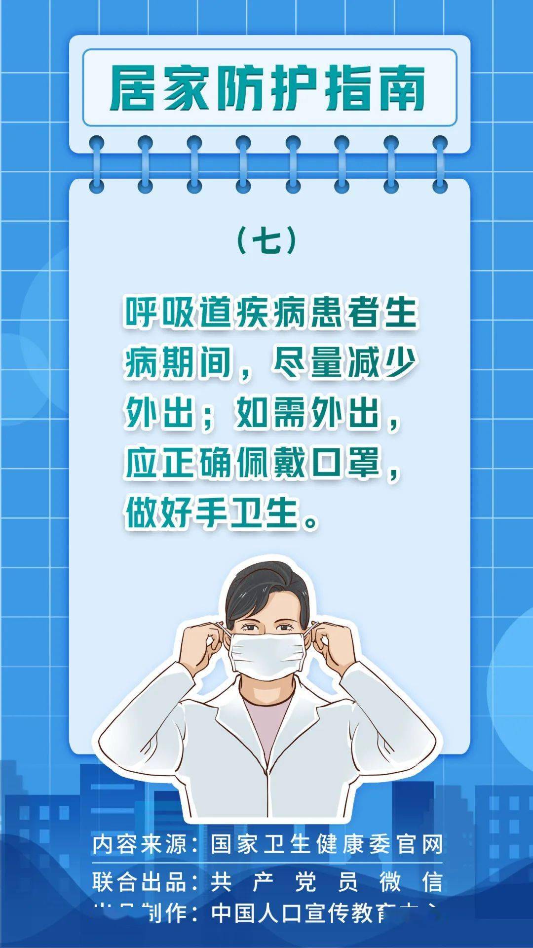 封闭式管理学校 第206页