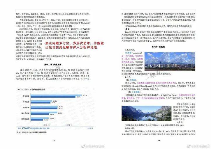 2024新澳免费资料三头，科学解答解释定义_Galaxy68.27.91