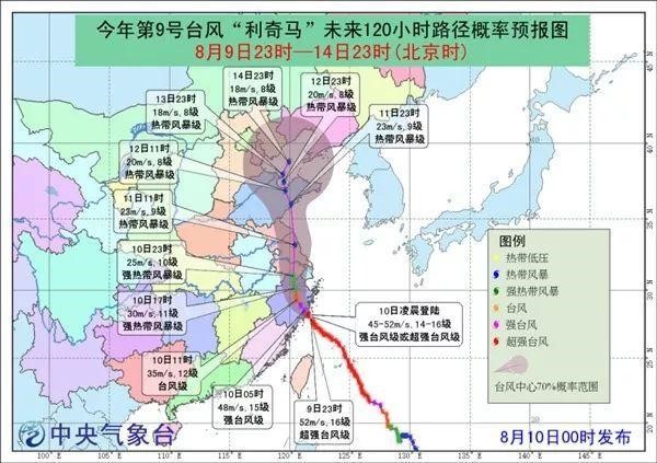 最新台风消息路径密切关注，保障安全，实时更新动态