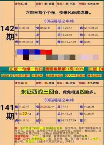 澳门精准四肖期期准免费公式，高效计划分析实施_T99.63.44