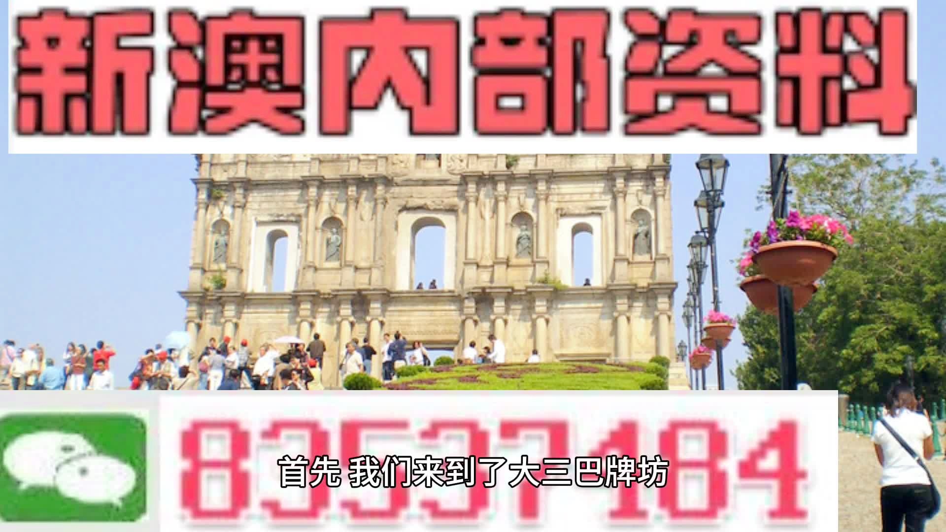 新澳2024年精准资料33期,最新研究解析说明_超凡版EWR395.77