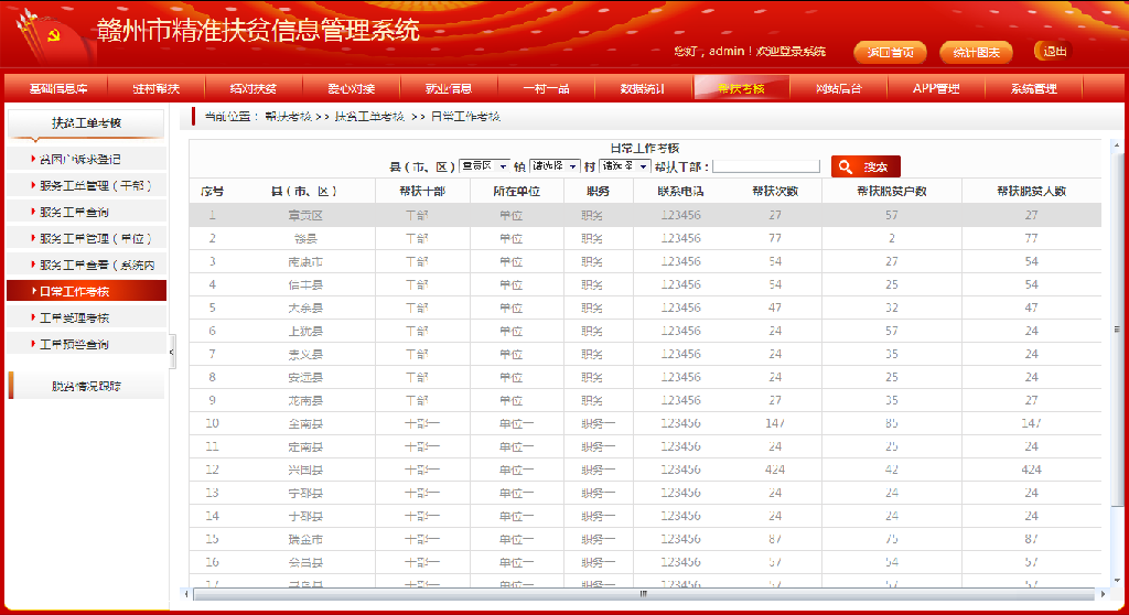 新澳精准资料免费提供网,资源实施策略_亲和版ULS737.04