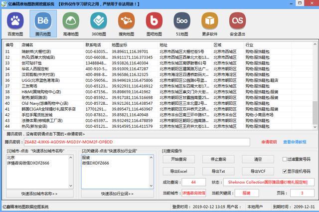 7777888888精准管家婆,时代资料解释落实_神话版DNB134.83