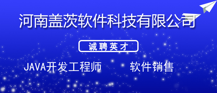 漯河最新招聘信息全面更新速递