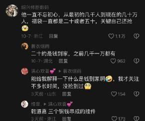 听泉鉴宝澄清自称北大传闻，引发公众热议背后的深层问题探讨