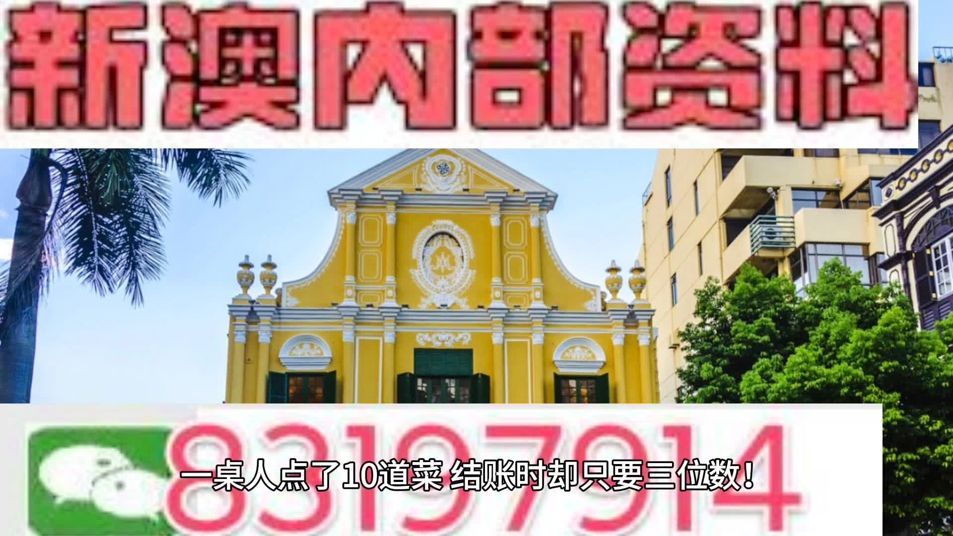 2024年澳门内部资料,综合判断解析解答_优选版545.83