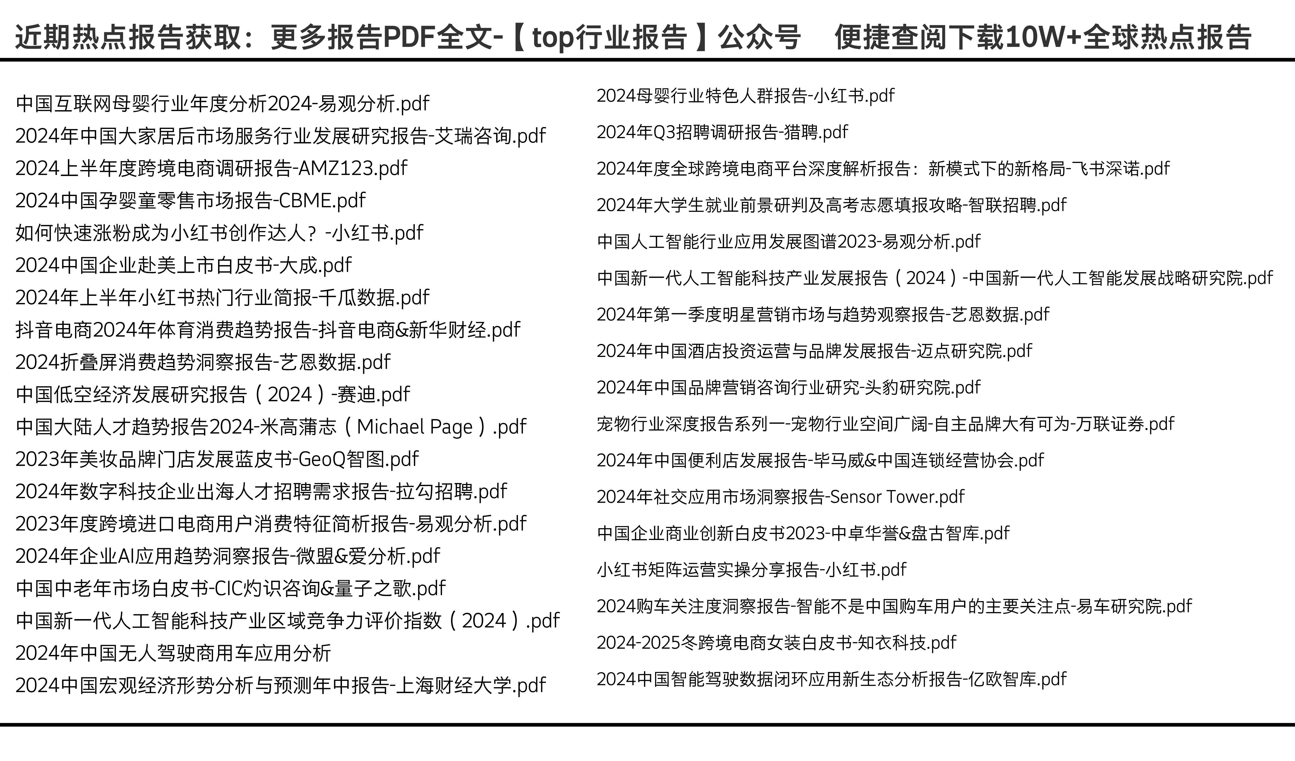 2024年正版资料免费大全,数据资料解释落实_水晶版TRP18.32