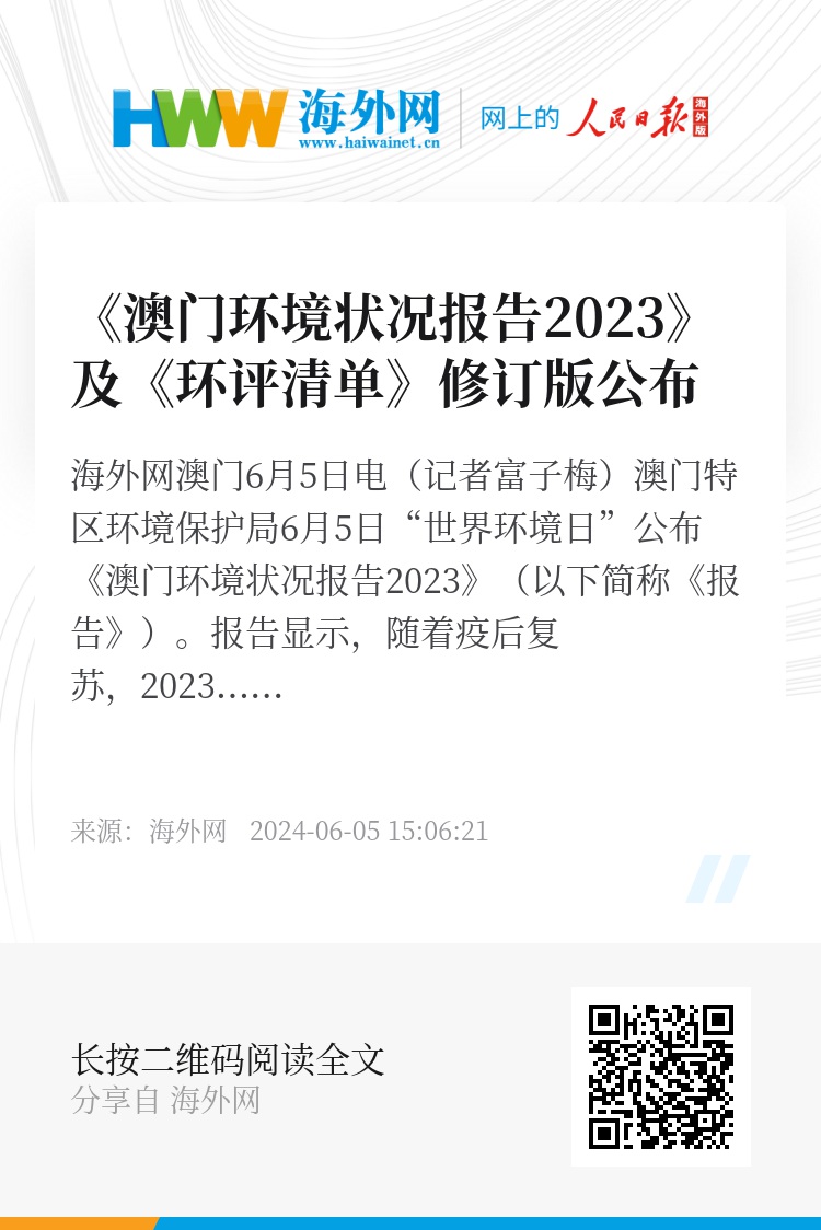 新澳门资料免费长期公开,2024,状况评估解析_单独版271.35