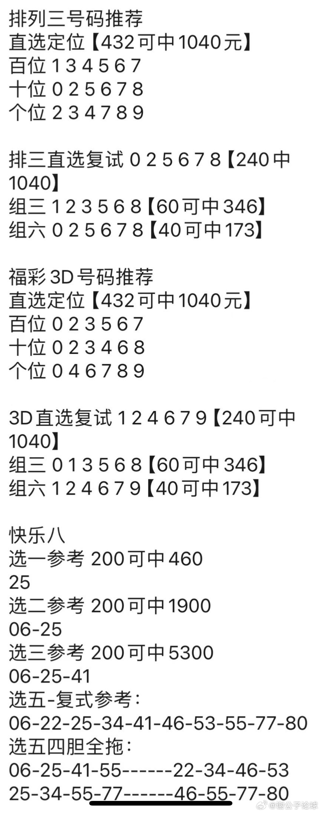 重庆旭阳教育 第187页