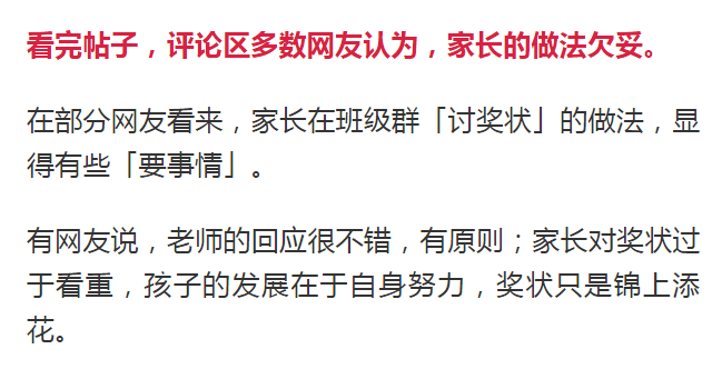 班主任在班级群大骂事件，观点论述与反思