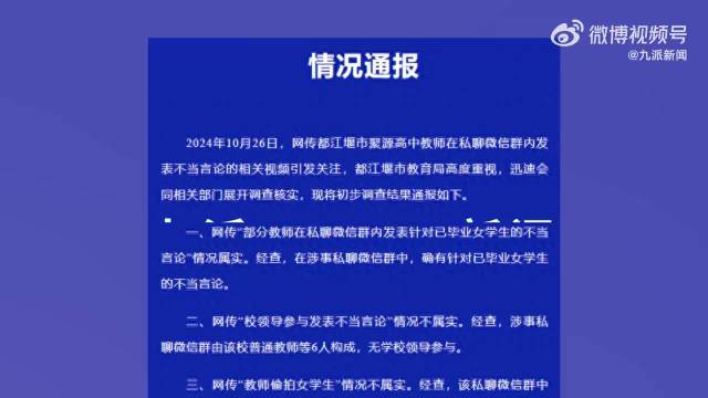 曾遭学生联合举报的教授再次被通报，内幕揭秘与公众反响热议