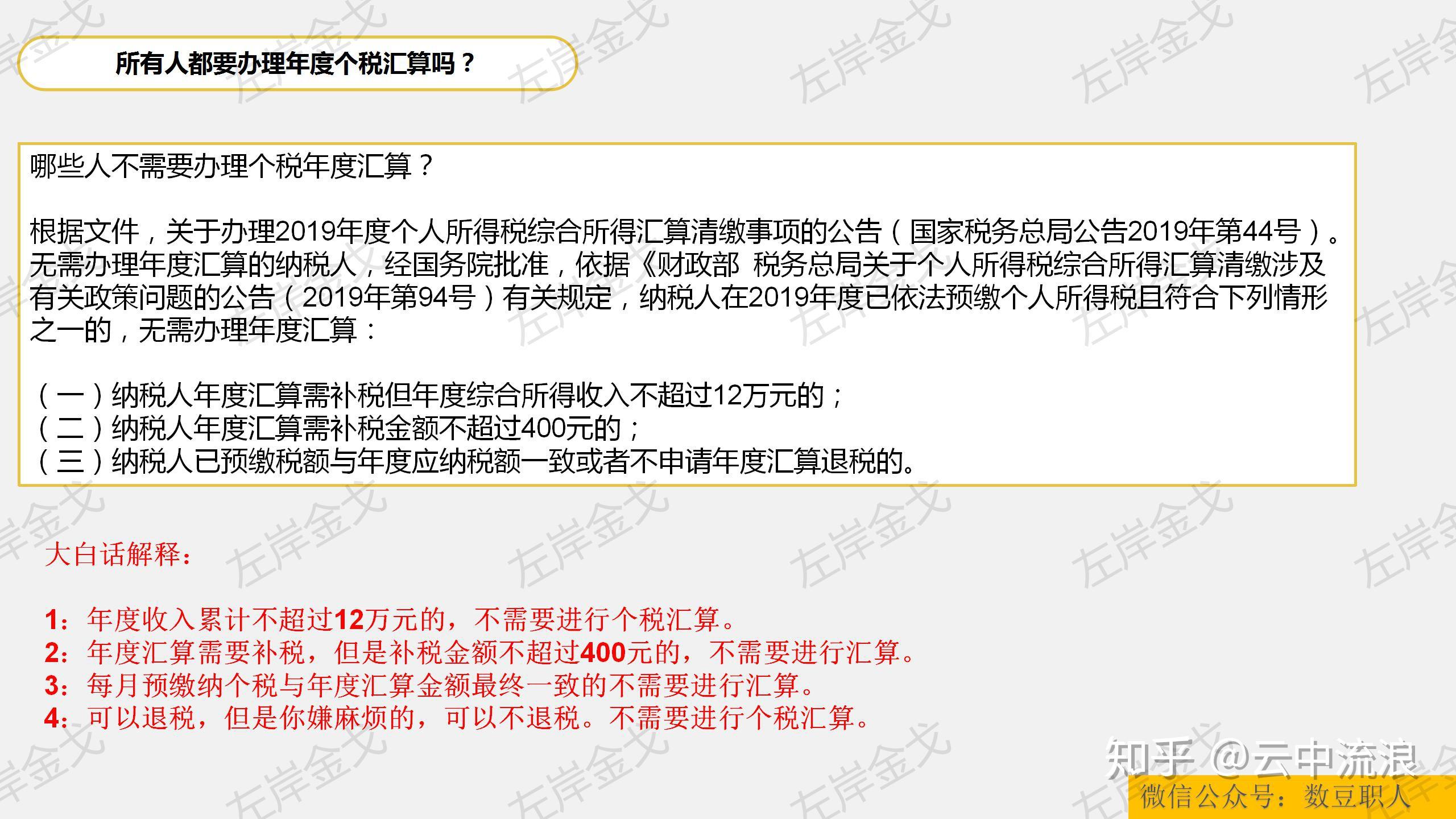 年收入10万元内解读与案例分析