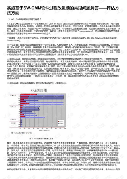 新奥精准特新版安全评估策略方案，JHS533.89活现版