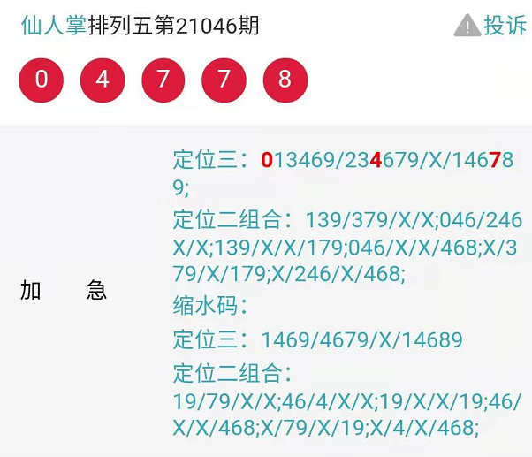 “2024澳门夜间开奖号码揭秘：安全策略深度剖析_专版CPZ928.52”