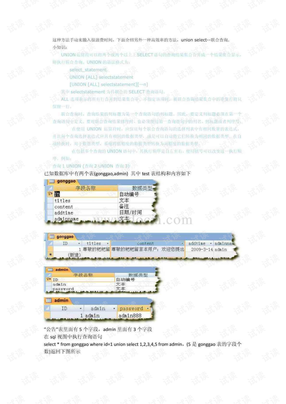 2024澳门正版图库恢复,数据资料解释落实_毛坯版PVC379.96