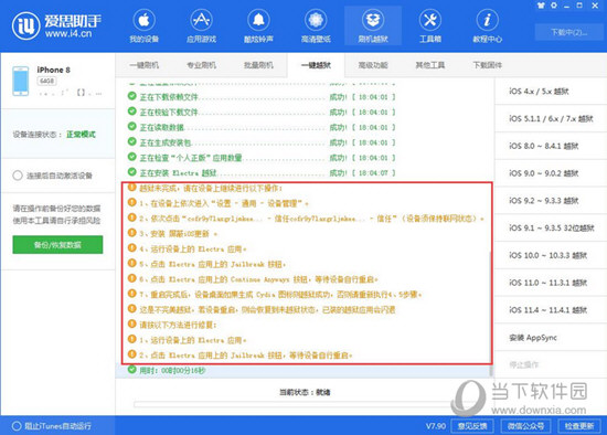 2024新澳精准资料大全,安全设计策略解析_精简版838.07