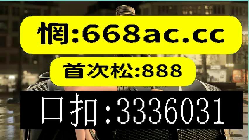 “2024澳门必中一肖攻略解析：BIP620.62便捷版计划鉴赏”