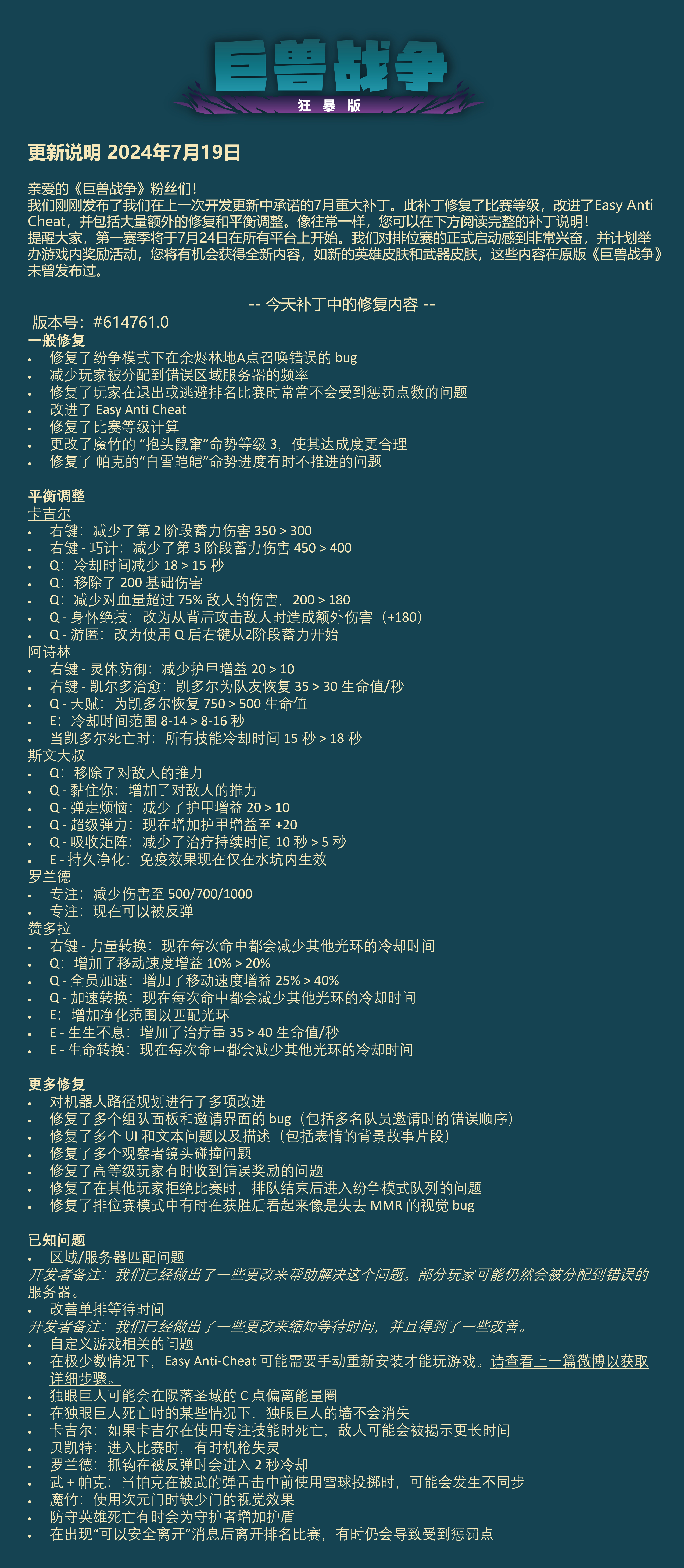 2024全新正版资料合集，最新规则诠释_媒体版WSH61.1版本