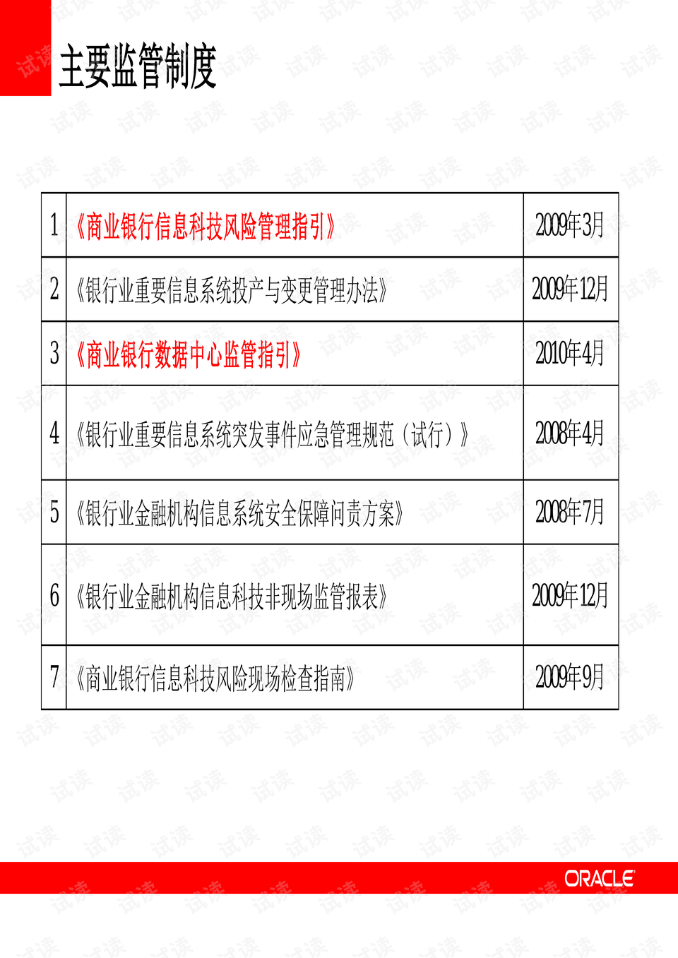 澳门免费资讯大全：安全策略中级评估方案GZO799.56