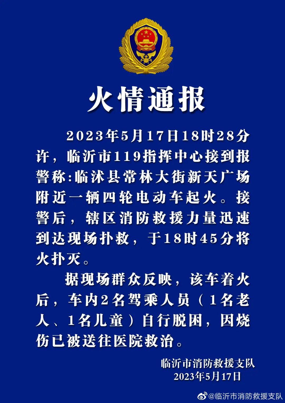 轿车自燃爷孙被困，紧急救援的温暖瞬间纪实