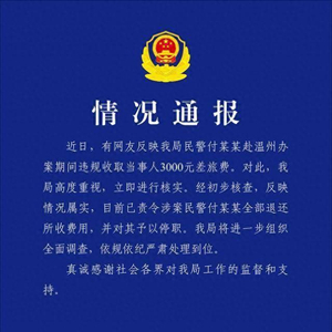 关于民警索取三千元事件当事人再次发声的观点论述，揭示事件真相与反思执法公正性