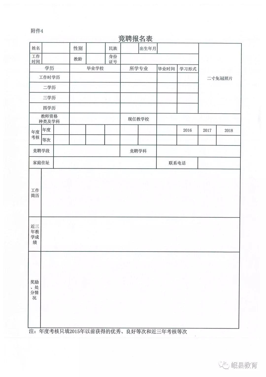 岷县招聘最新信息及获取指南