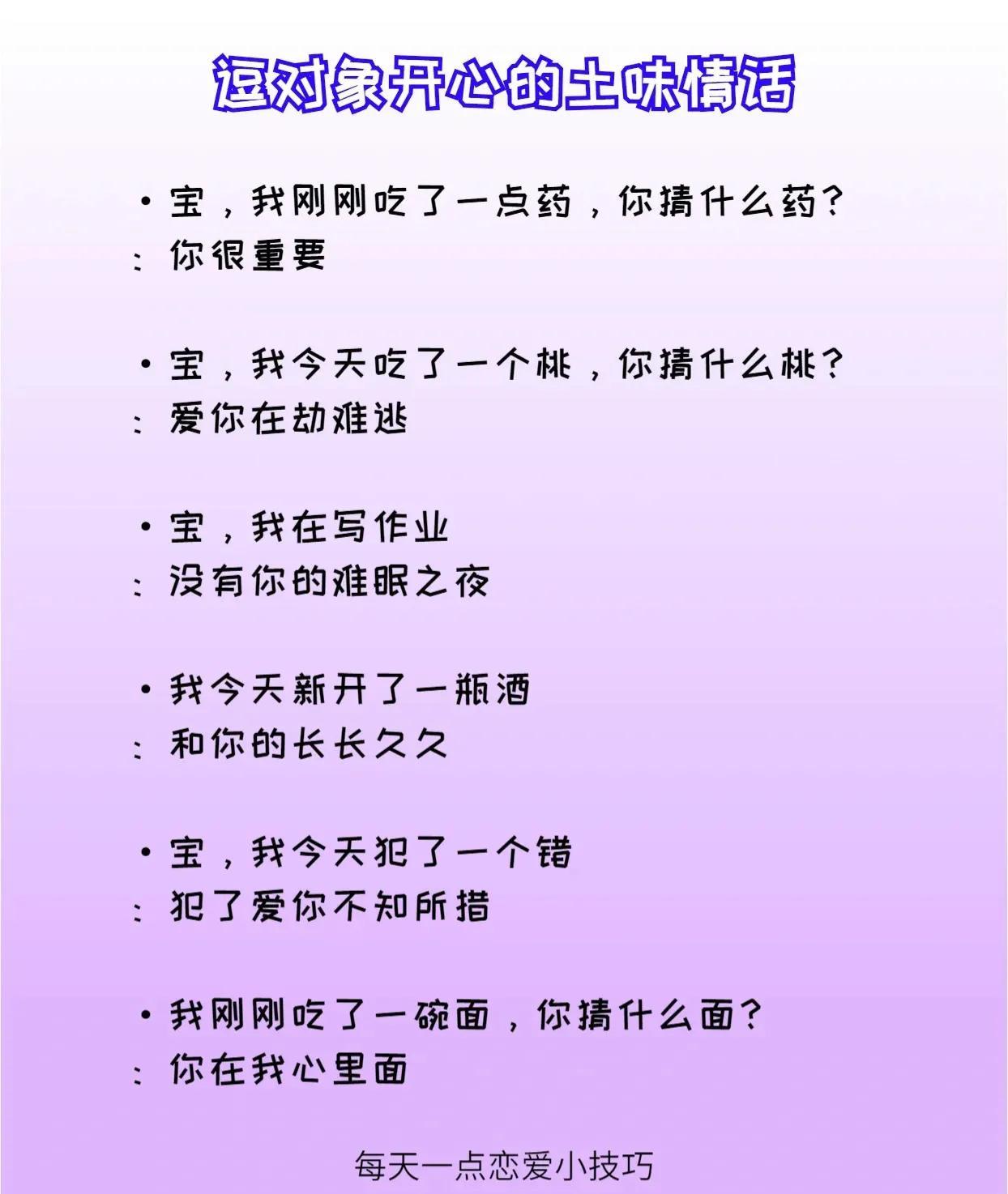 最新土味情话集锦，时代浪漫回忆的深刻影响